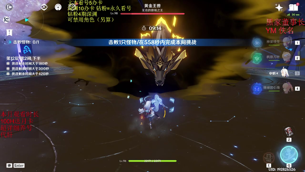 【2023-01-17 19点场】刻晴天下第一优雅：新深渊不排队