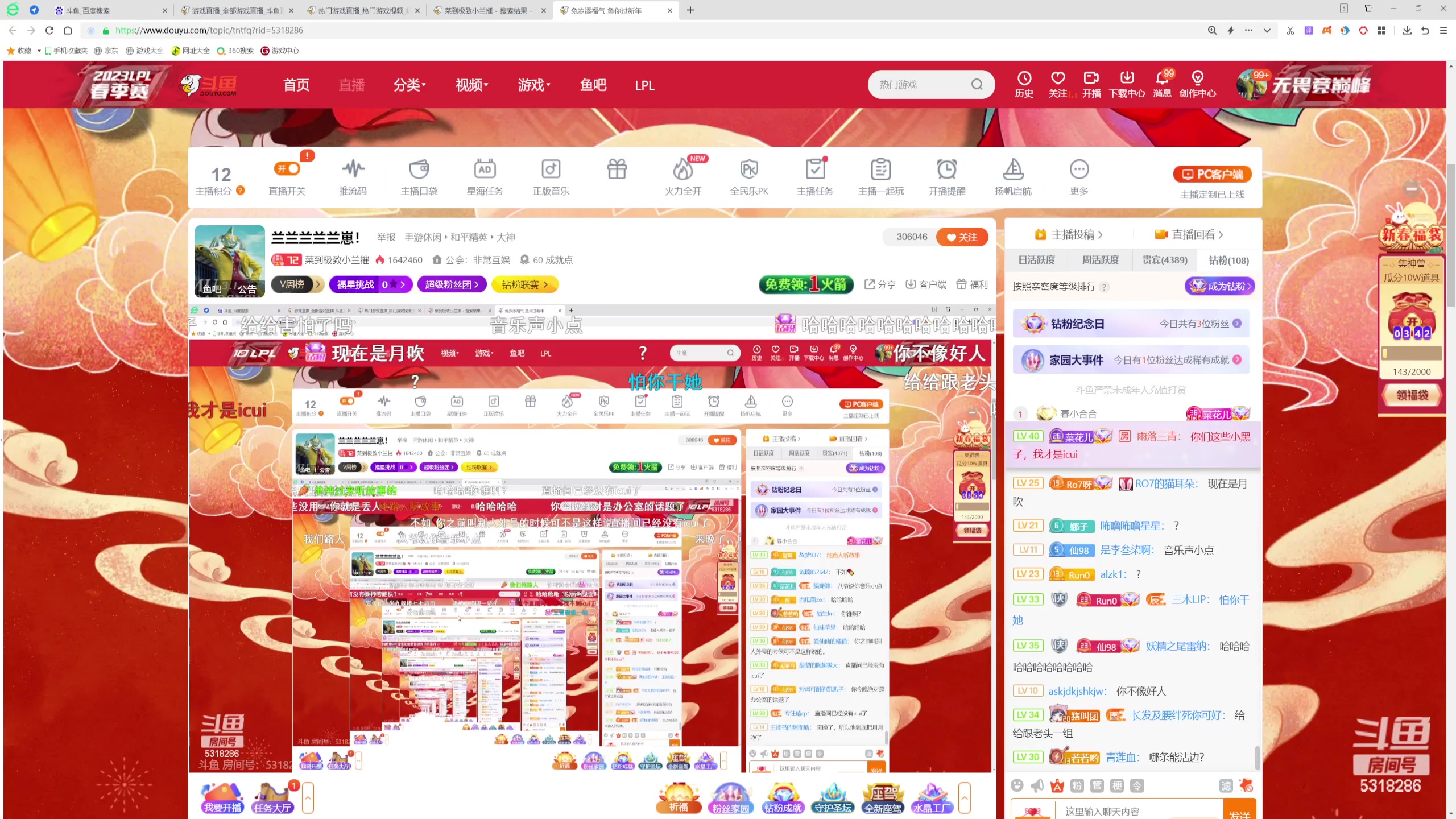 【2023-01-18 16点场】菜到极致小兰摧：兰兰兰兰兰崽！