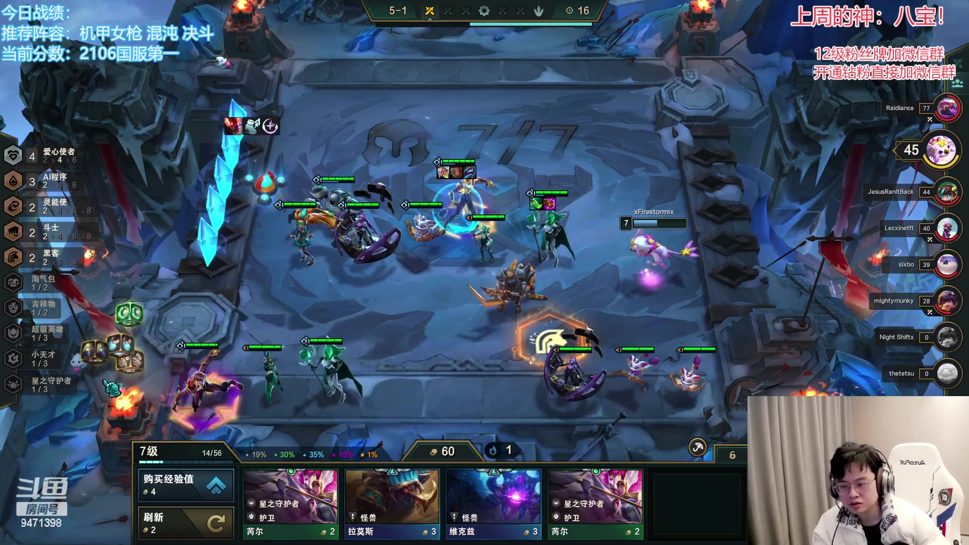 【2023-01-18 11点场】NB丶小飞：小飞：国服第一2106！！！