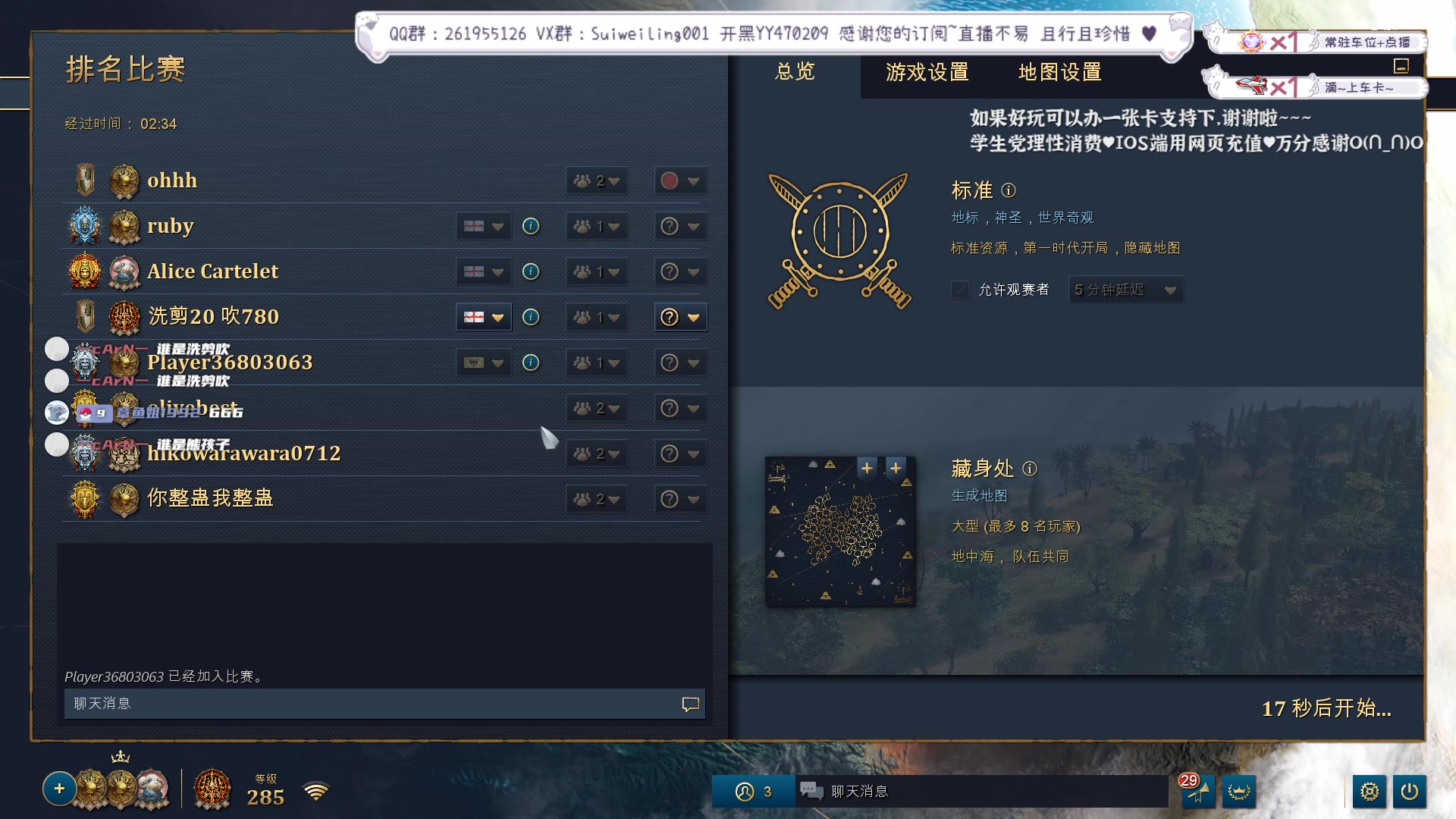 【2023-01-17 17点场】顾非池：欢迎大家来玩帝国时代！