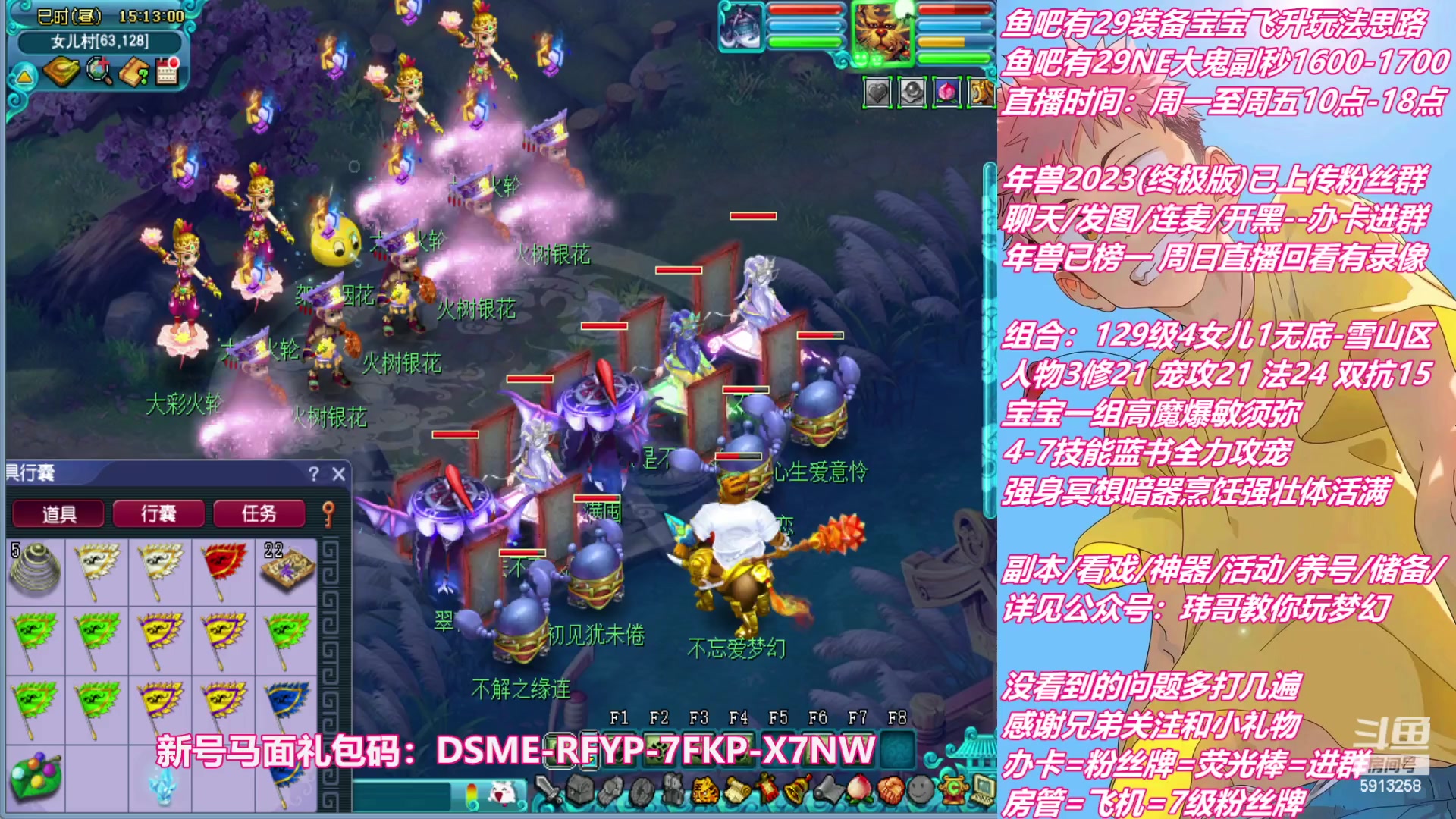 【2023-01-18 14点场】不忘爱梦幻：不忘 新手主播 第11天播 话少见谅