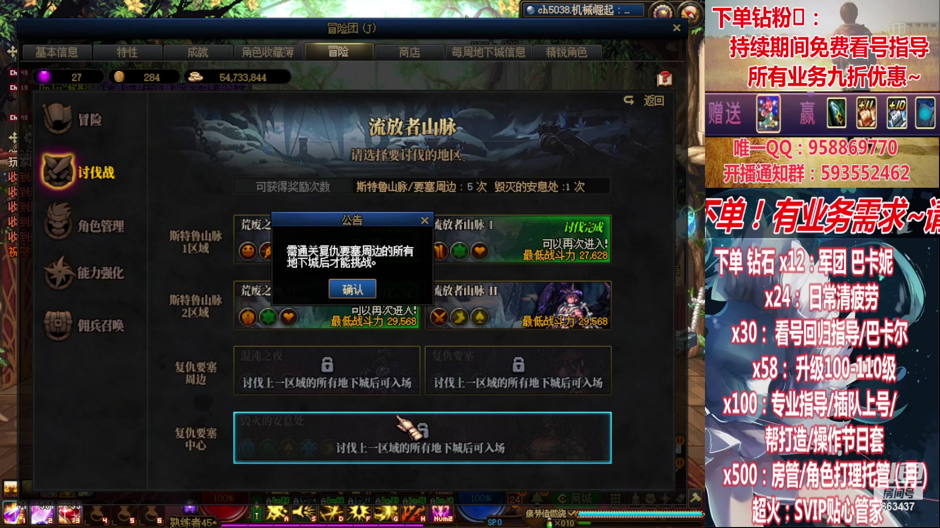 【2023-01-17 18点场】DNF丶心软：在线巴卡尔~年套打造~看号~