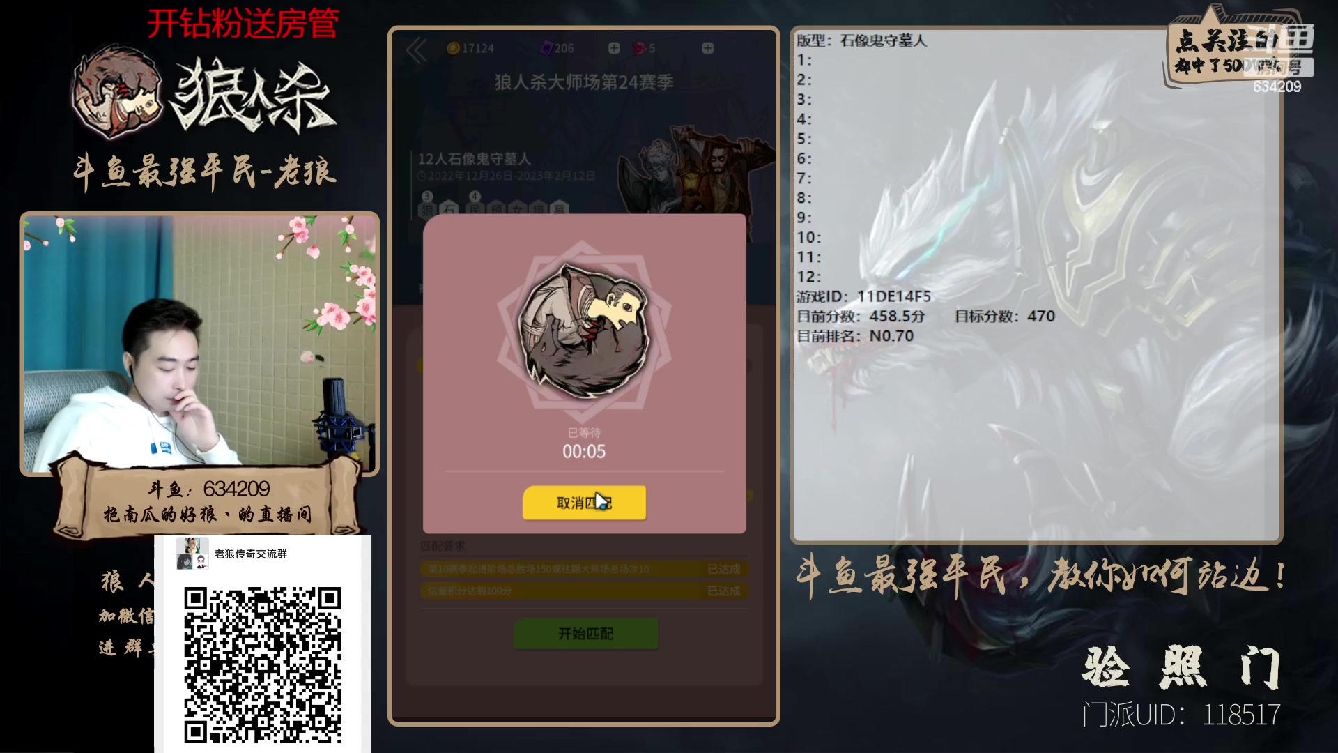 【2023-01-17 21点场】EA丶老狼：#狼人杀官方#最强平民教你如何站边！