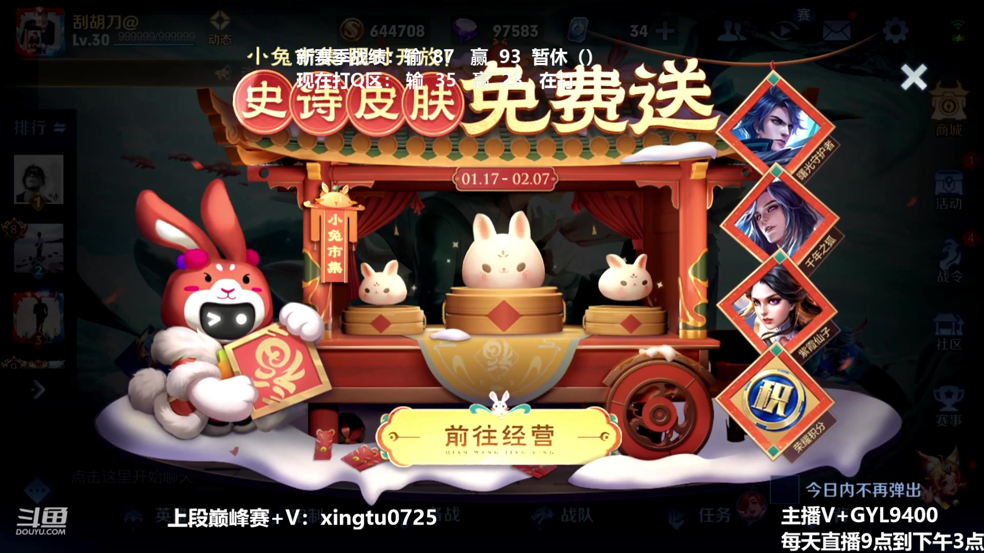 【2023-01-18 12点场】Fly高一刀：高一刀：今天主上分