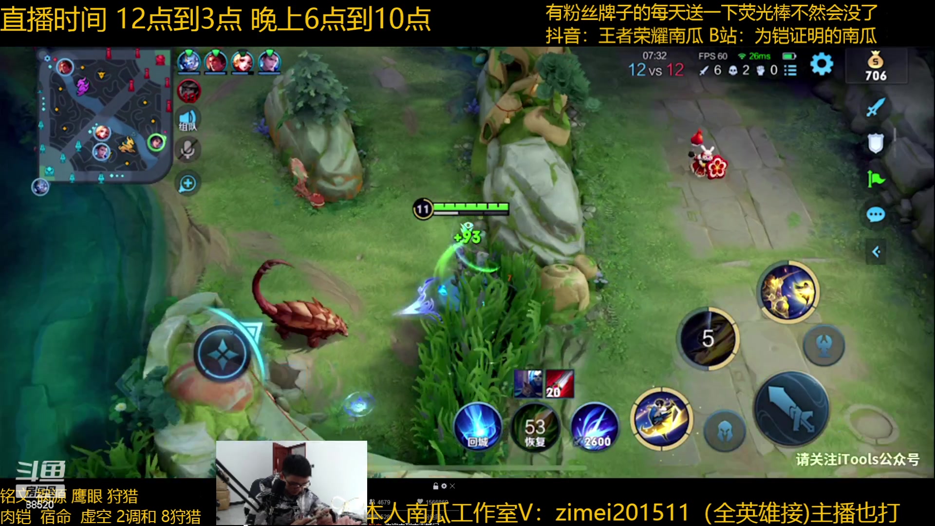 【2023-01-18 11点场】爱鱼丶南瓜：体验兔年新皮肤进来看吧