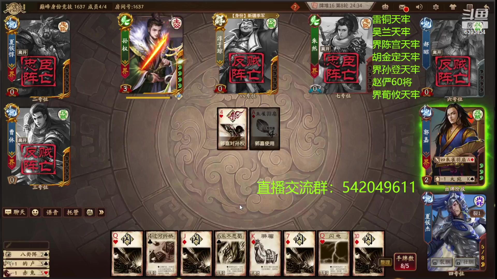 【2023-01-13 23点场】光栅圣泽：三国杀次级联赛1月预热赛