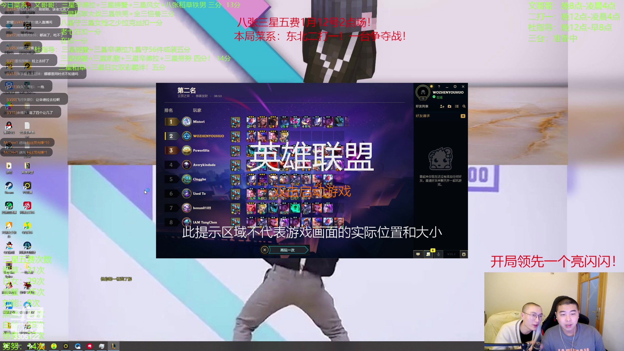 【2023-01-14 02点场】丸子头的文哥哥：东北二打一！一台争夺战！！