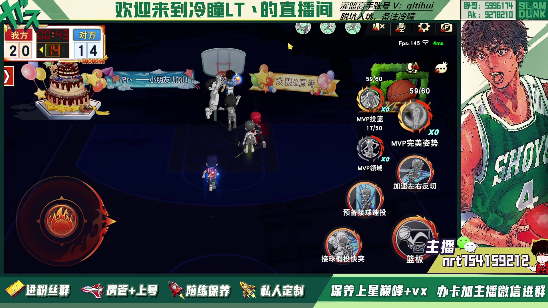 【2023-01-15 21点场】冷瞳LT丶：祝各位新年快乐！