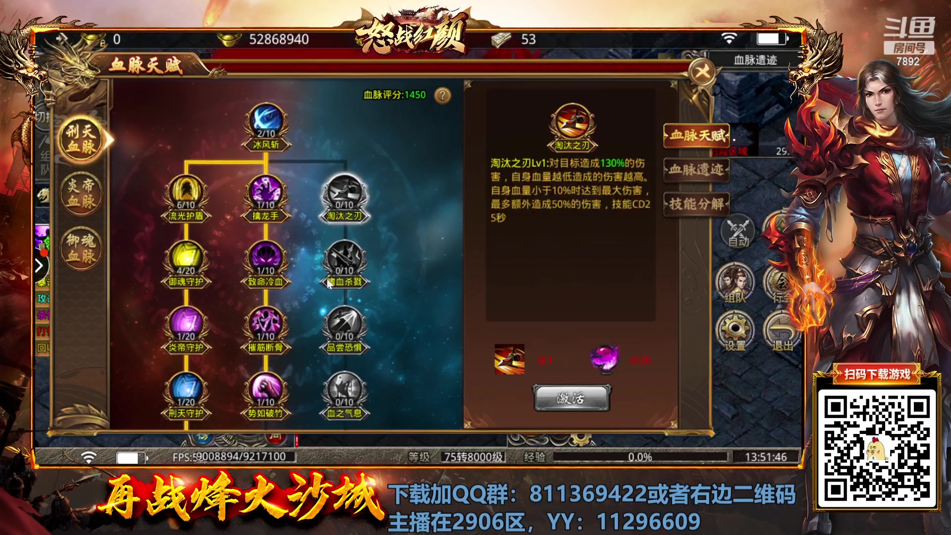 【2023-01-18 13点场】douyu素酒：三国战纪：各类修改版本