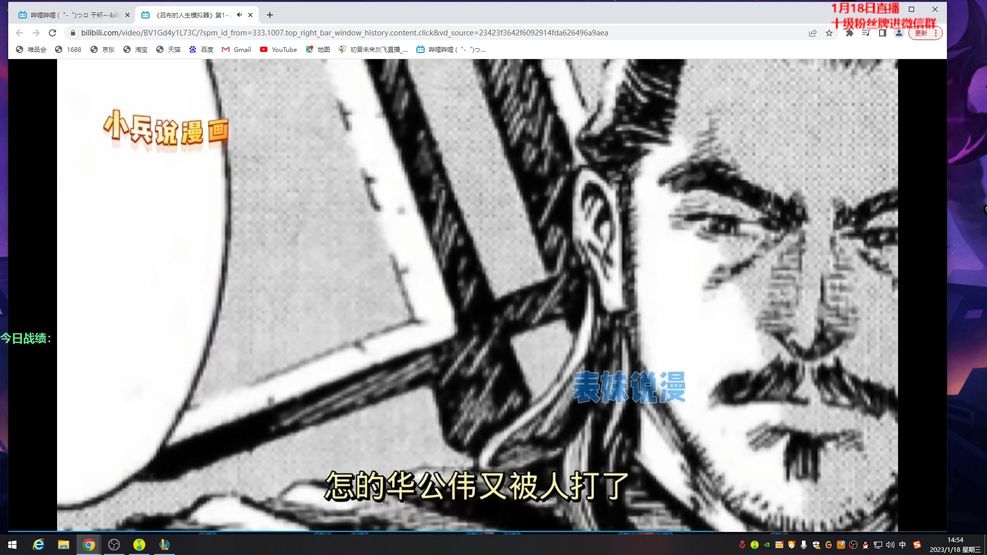 【2023-01-18 14点场】初音未来灰飞：初音：上分咯上分咯上分咯