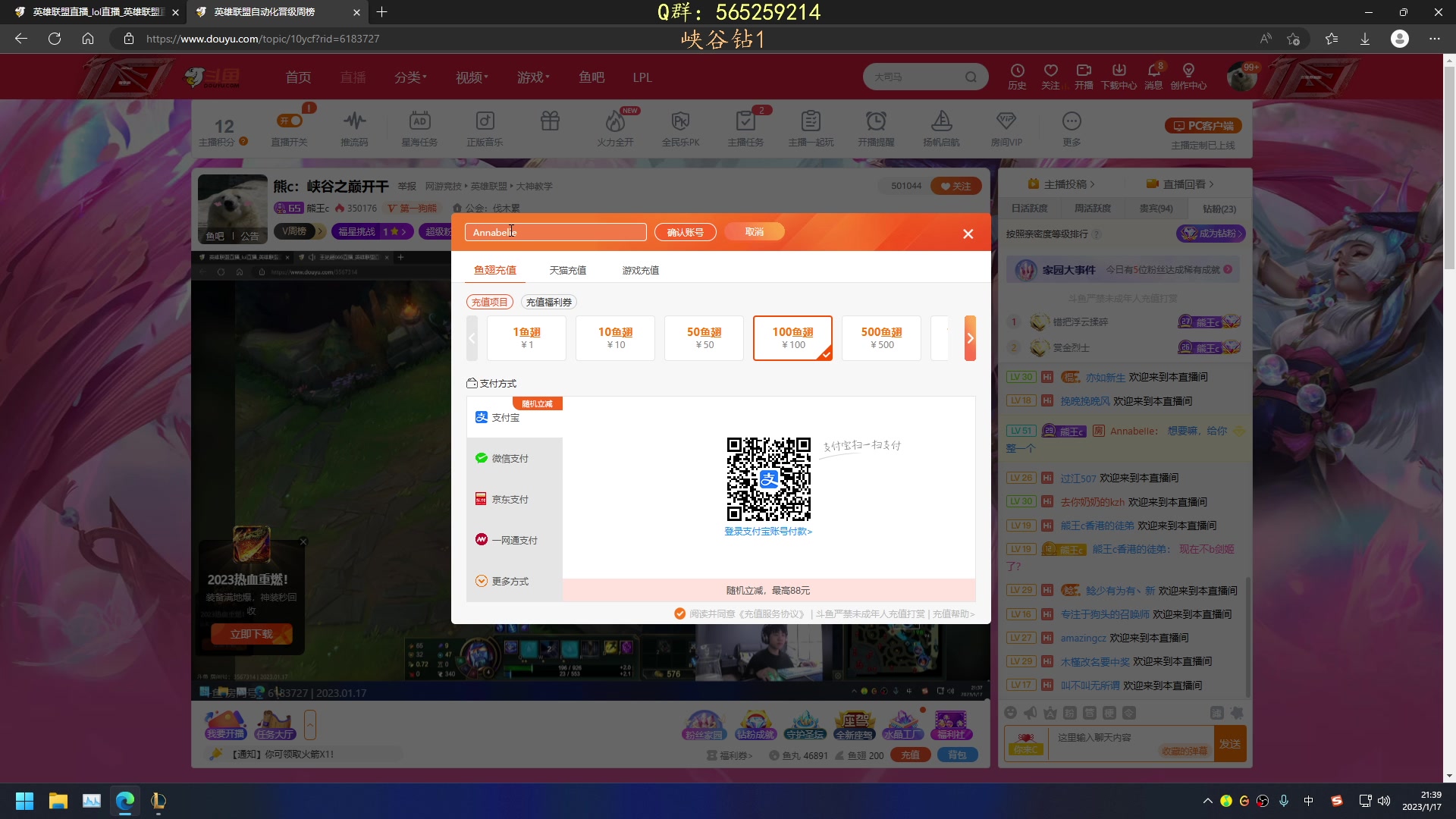 【2023-01-17 21点场】熊王c：熊c：峡谷之巅开干