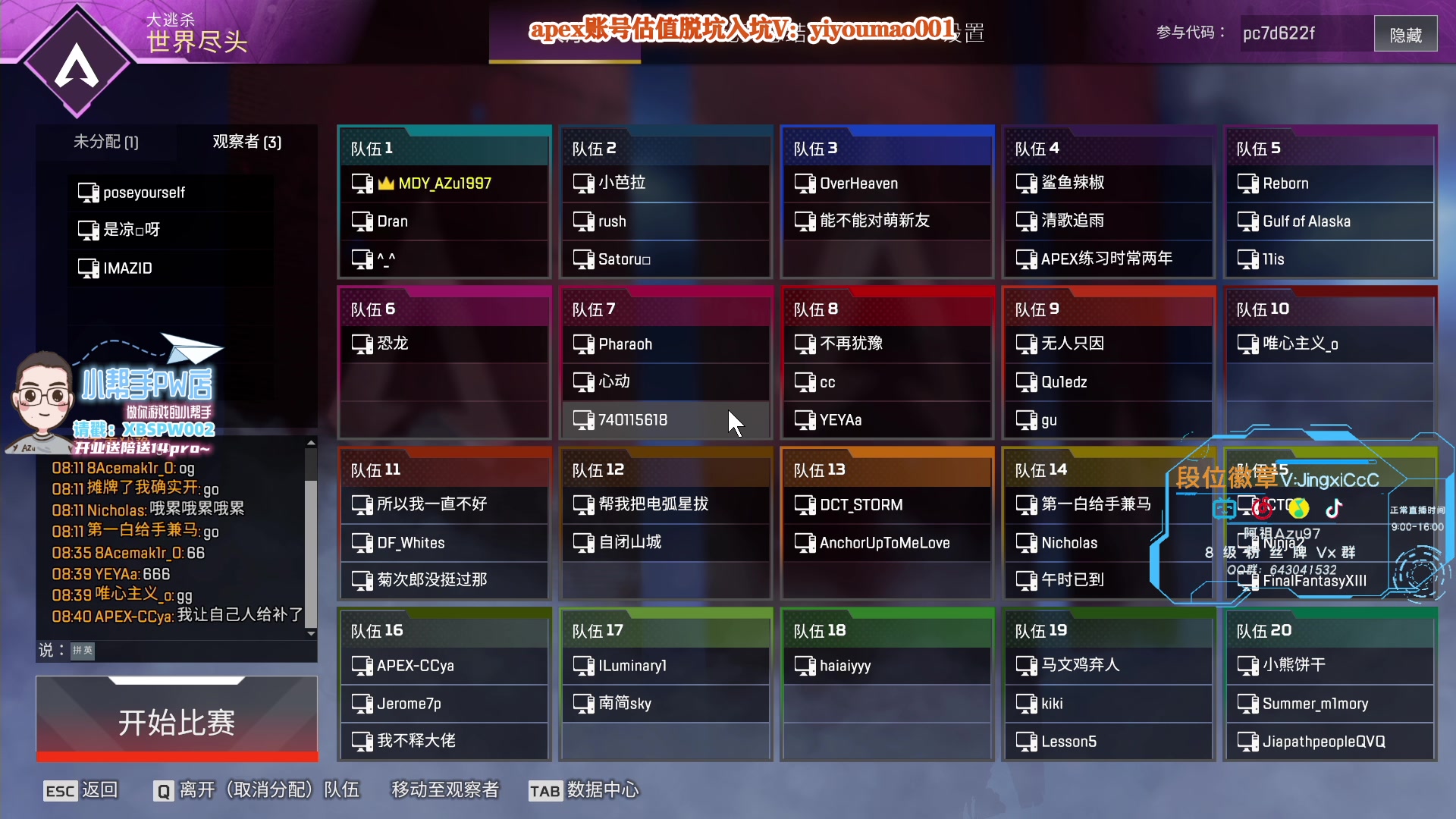 【2023-01-18 20点场】阿祖AZu2tap：新春水友赛！！！！！