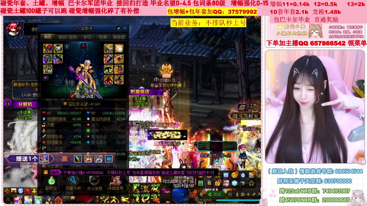【2023-01-18 17点场】小雅妹妹m：♥️不排队巴卡尔年套增幅打造土罐碰瓷❥