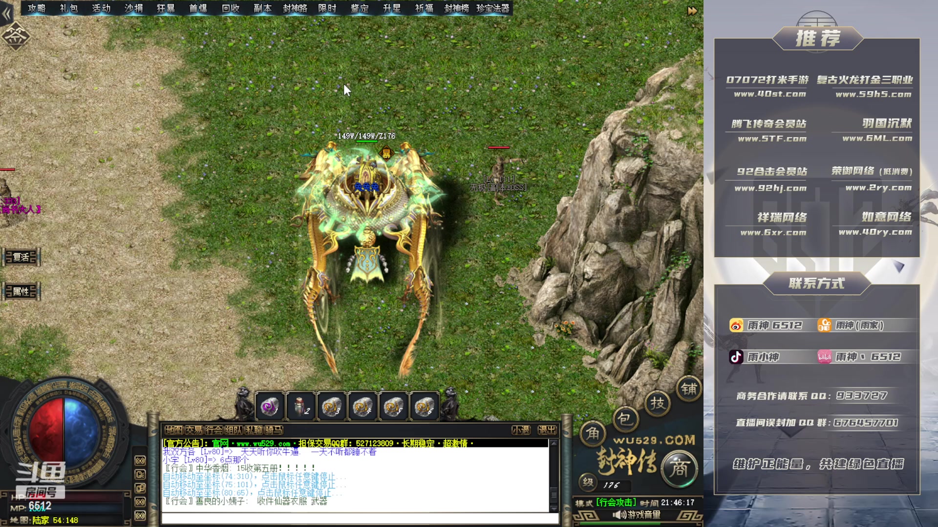 【2023-01-18 21点场】雨神丶：武侠单职业拉满中~