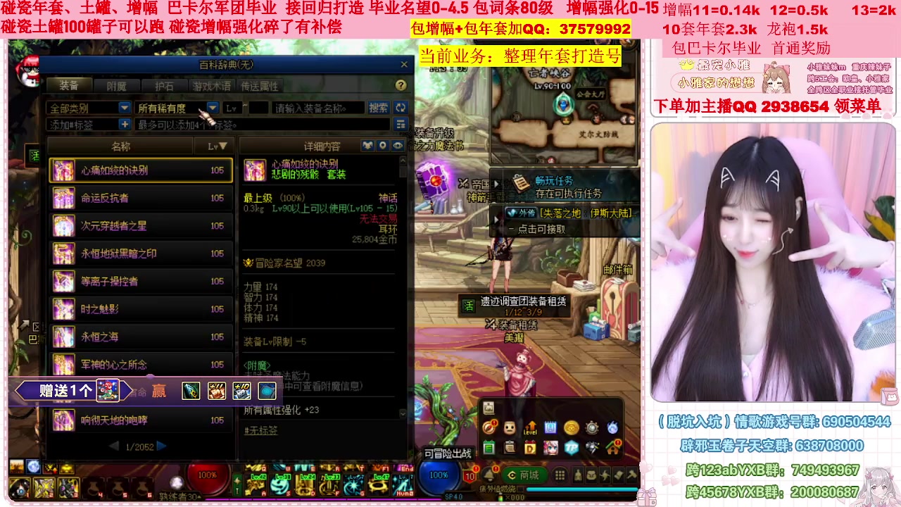 【2023-01-18 11点场】小雅妹妹m：♥️不排队巴卡尔年套增幅打造土罐碰瓷❥