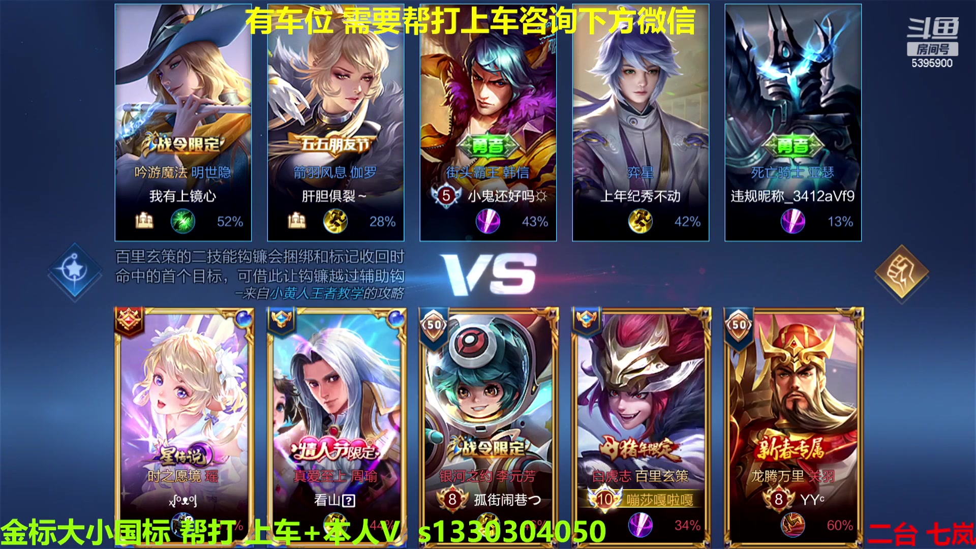 【2023-01-18 09点场】A老回：有车位 国服玄策带粉上车