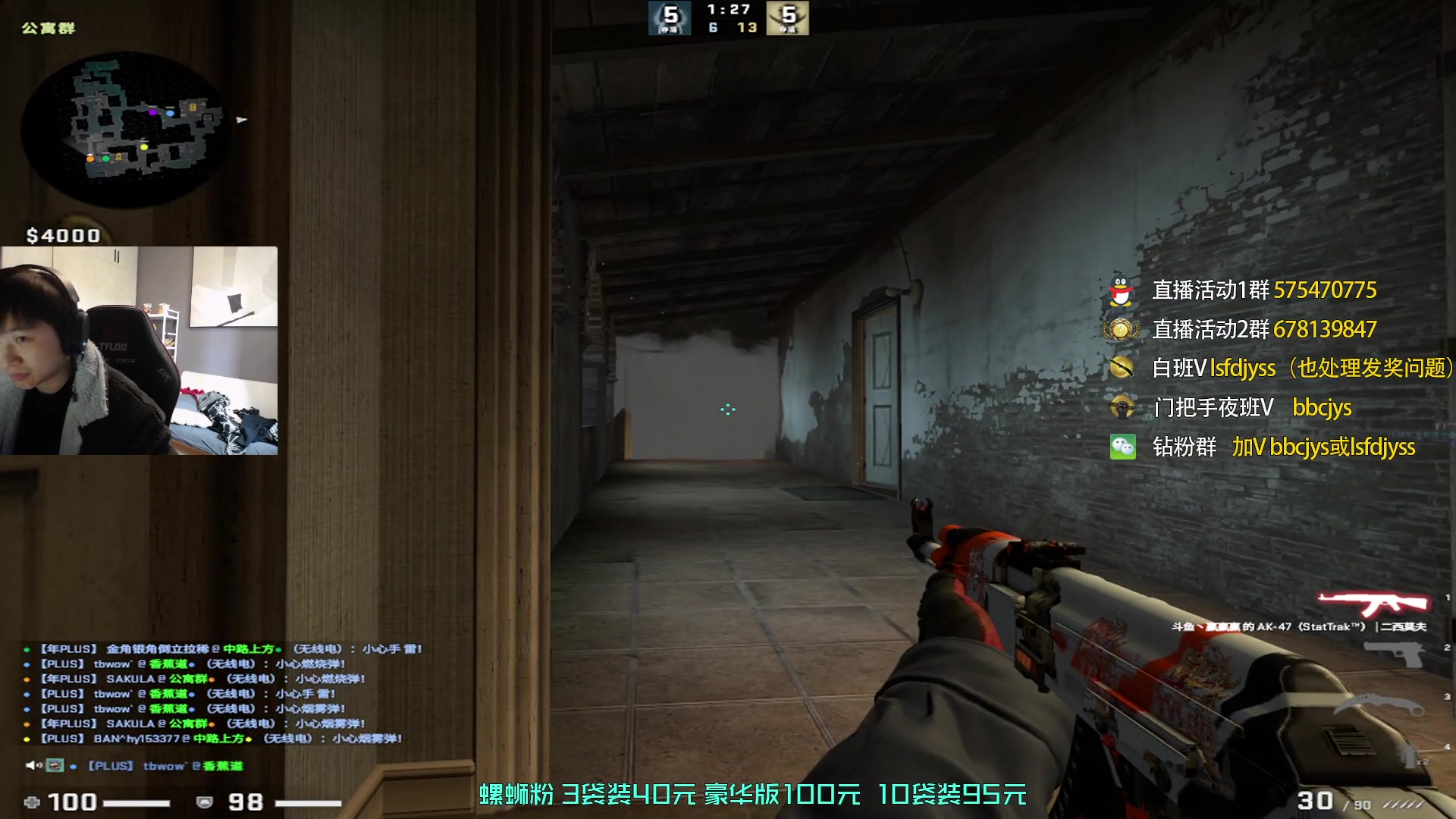 【2023-01-18 14点场】sakula吴润波：螺蛳粉明天最后1天打好保级赛