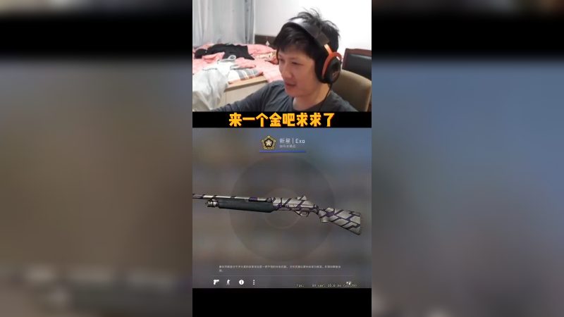 又是澄澈之水，四连澄澈之水！