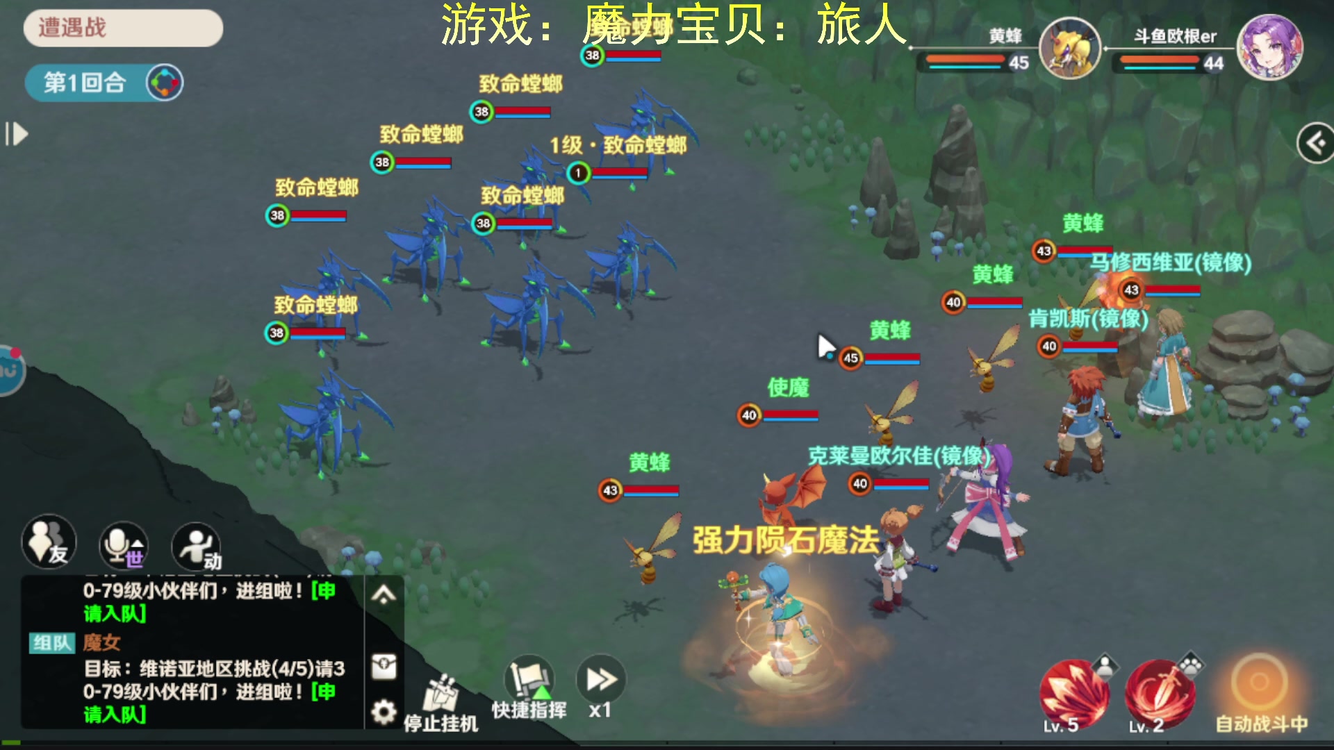 【2023-01-17 19点场】欧根er：魔力宝贝：旅人第6天试玩！