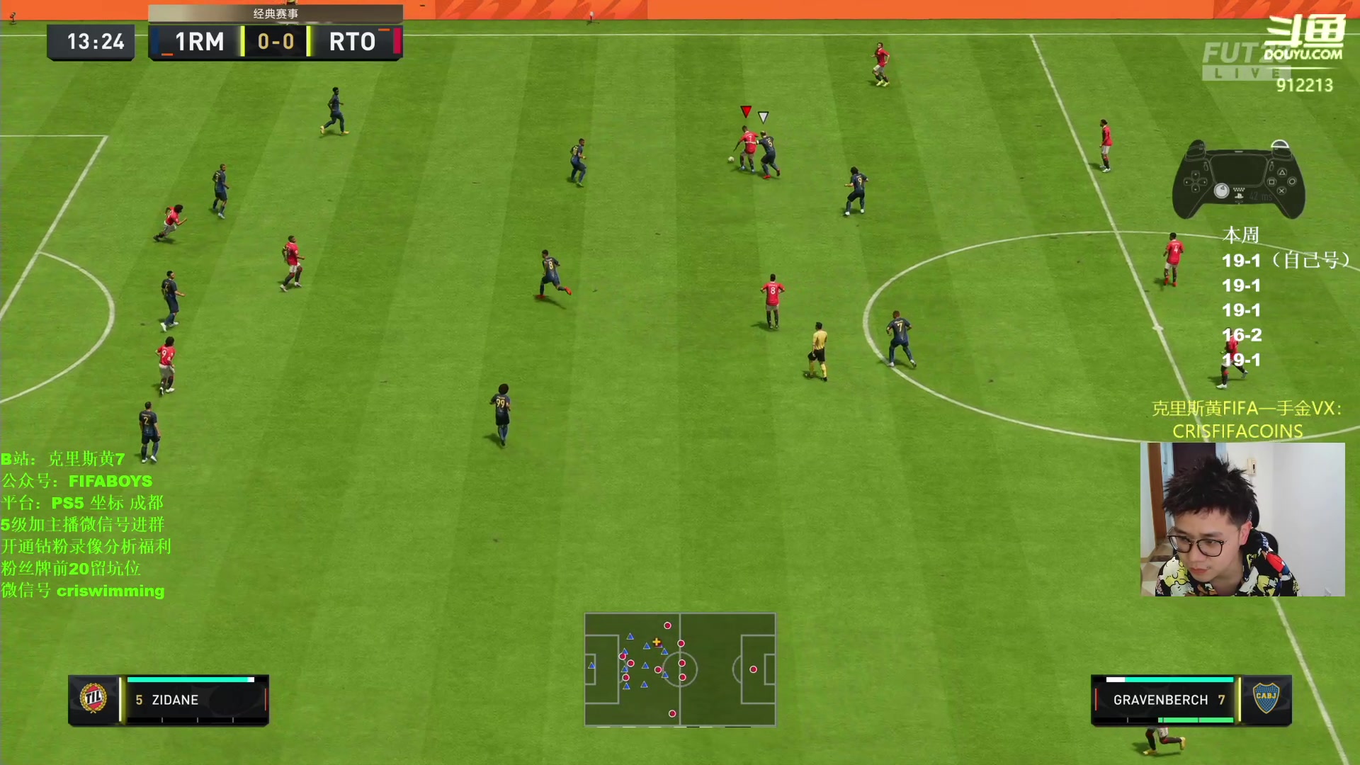 【2023-01-18 02点场】克里斯黄18：玩下自己号新阵容+看场大小孩神比赛