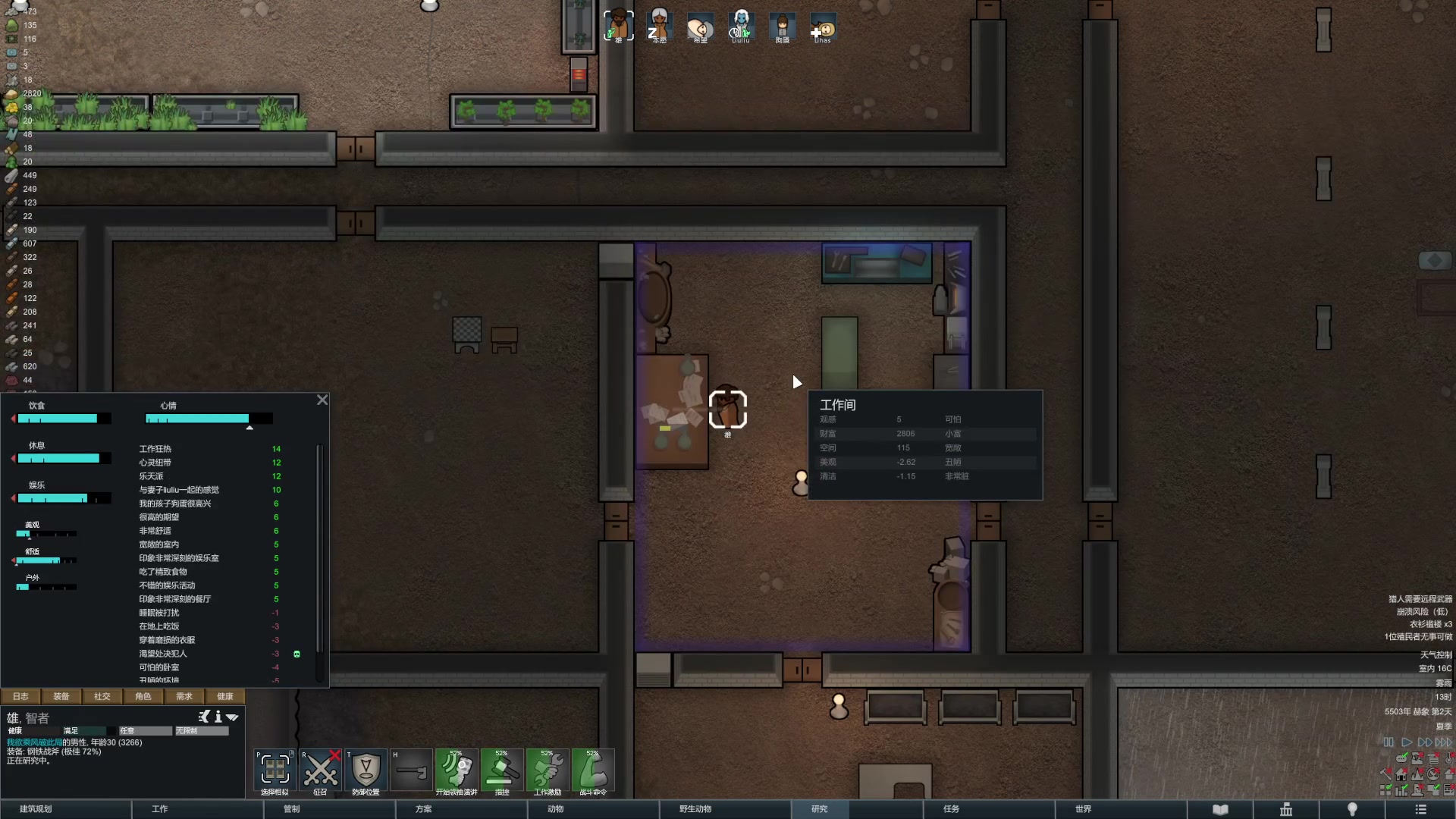 【2023-01-14 12点场】丶子魂魄兮为鬼雄：雄：顶级生存大师