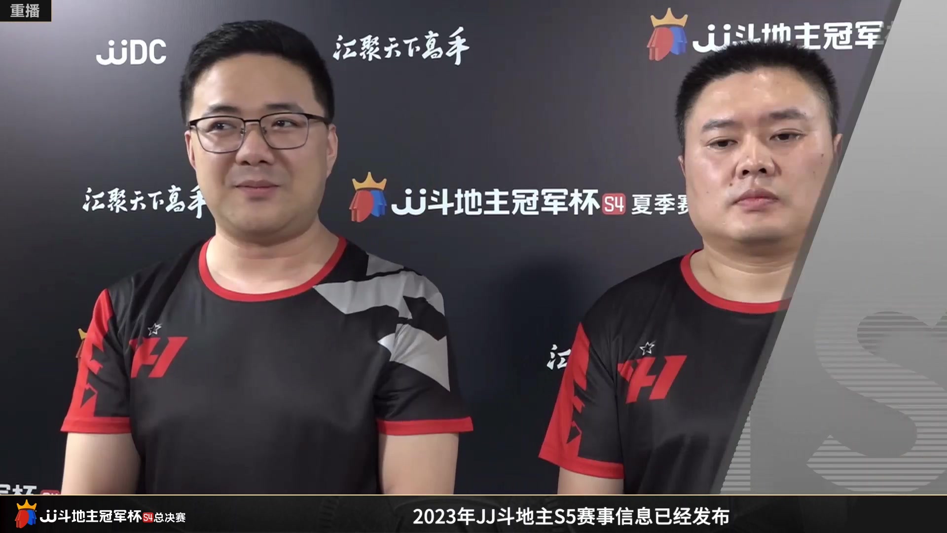 【2023-01-18 07点场】JJ斗地主官方：S5春季赛，海选报名即将开始！