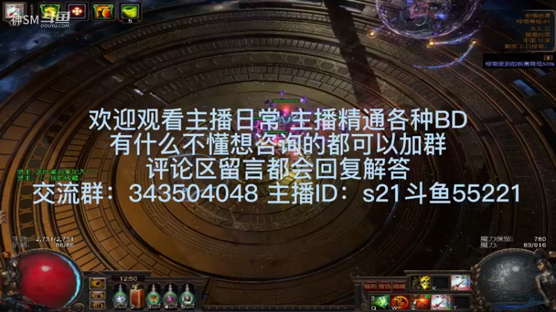 流放之路日常876