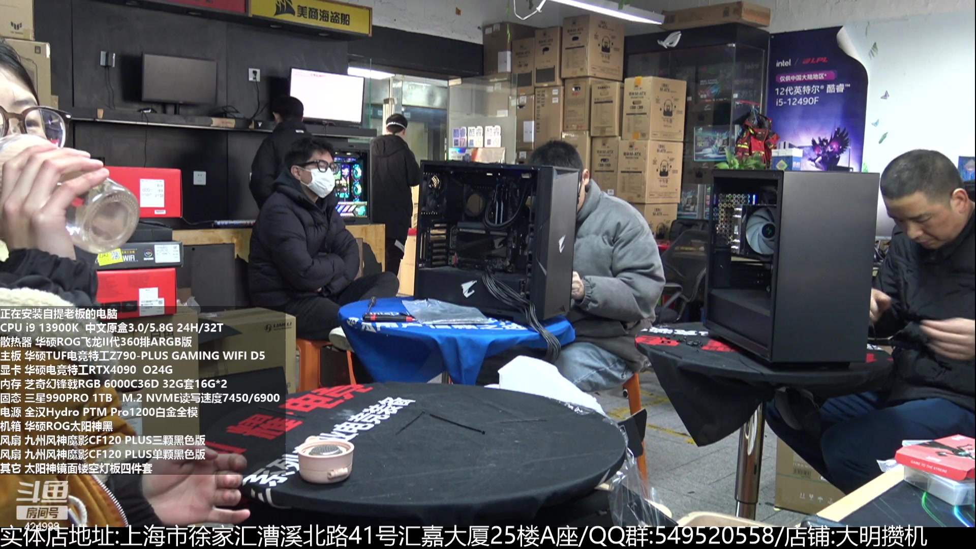 【2023-01-18 15点场】上海大明海：【大明攒机】初四营业 宝子们春节快乐