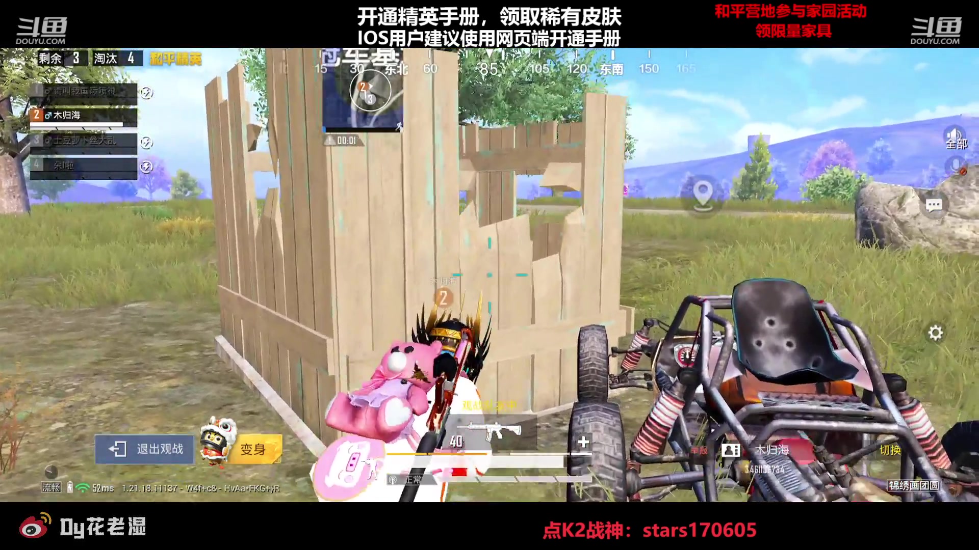 【2023-01-18 19点场】Dy花老湿：【守护手机荣光】