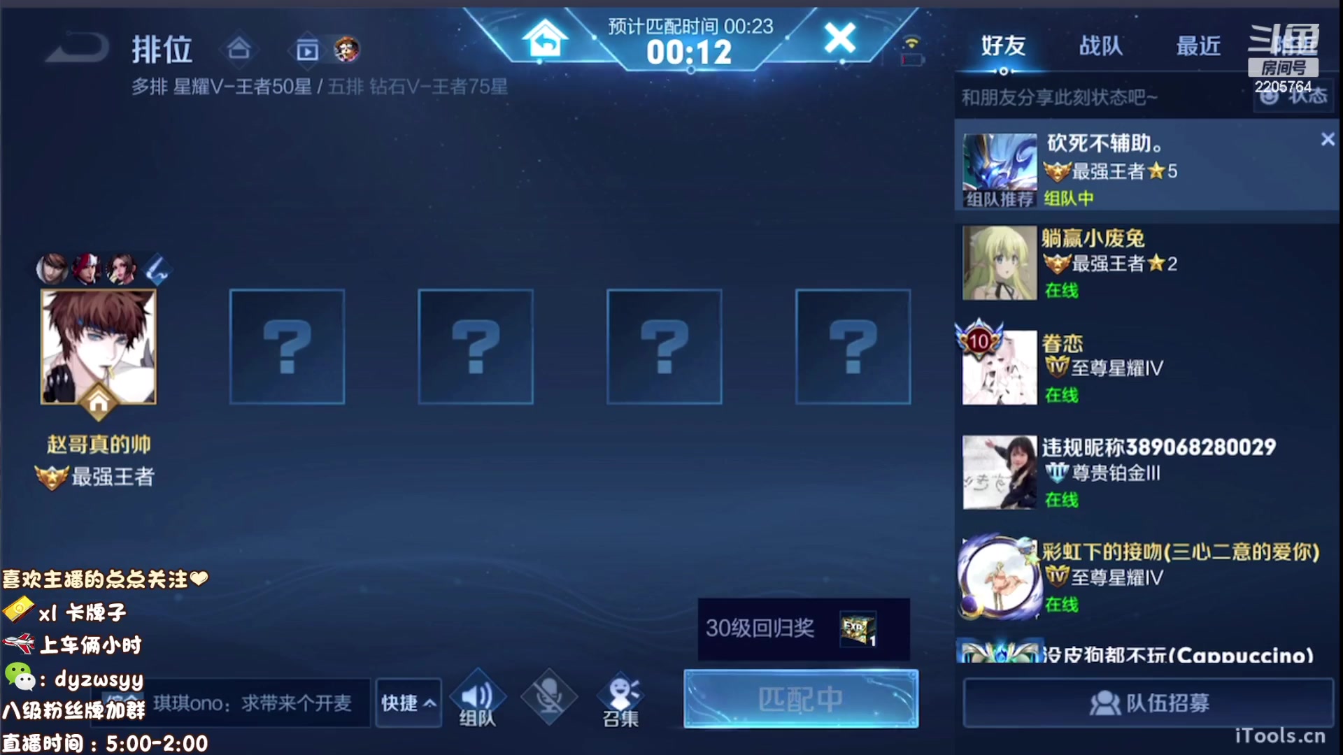 【2023-01-18 11点场】声优赵猥琐：万场国服赵云一打九