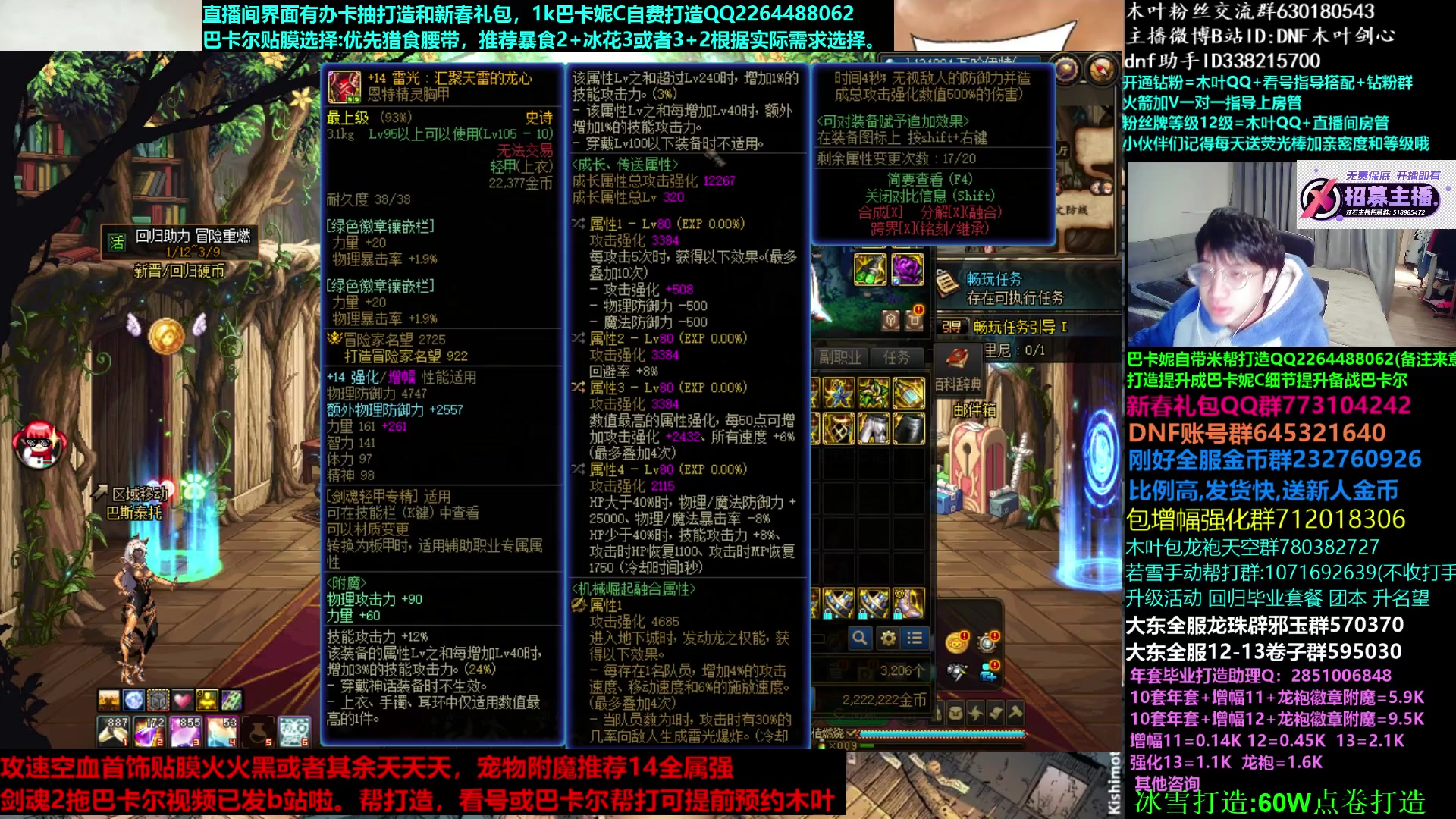 【2023-01-18 04点场】DNF木叶剑心：木叶:2拖巴卡尔过啦 攻速空血猛猛