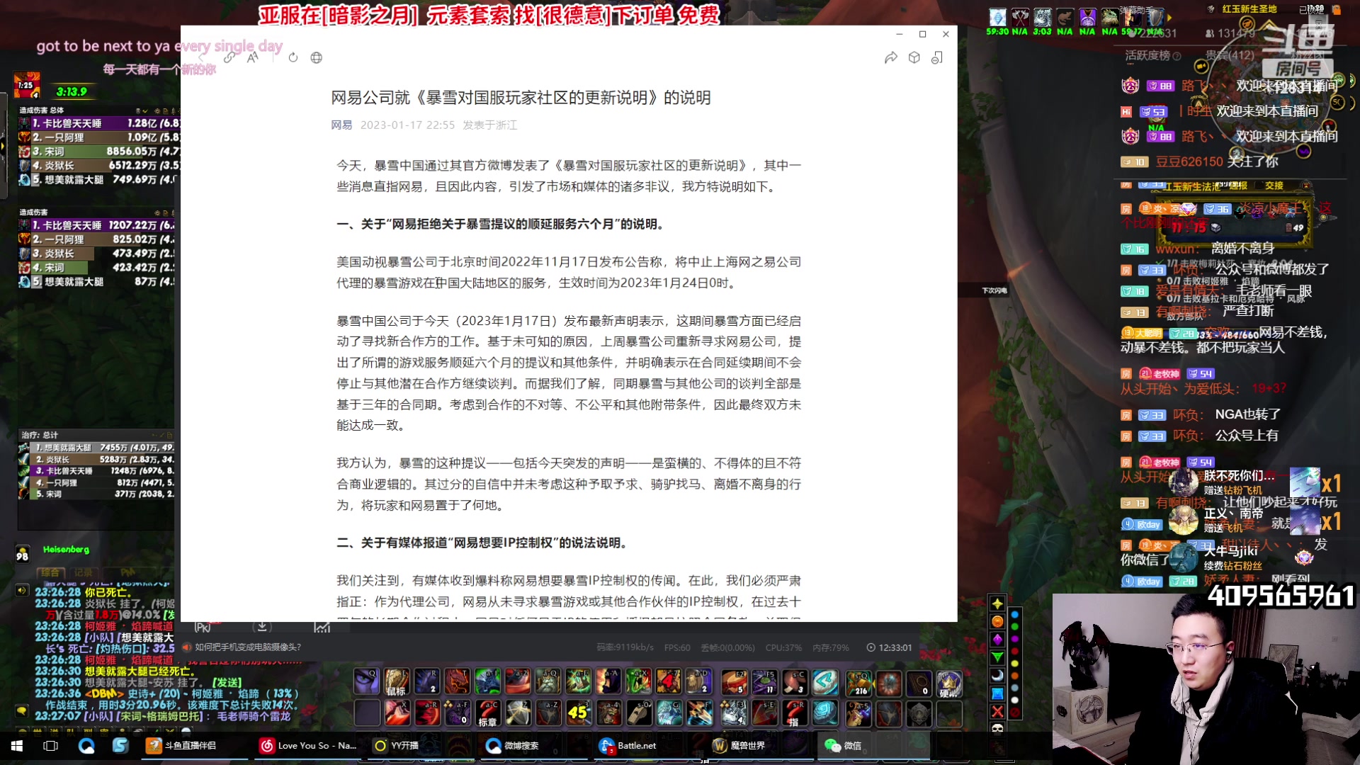 【2023-01-17 22点场】炎凉大宝宝：昨晚幽会去了