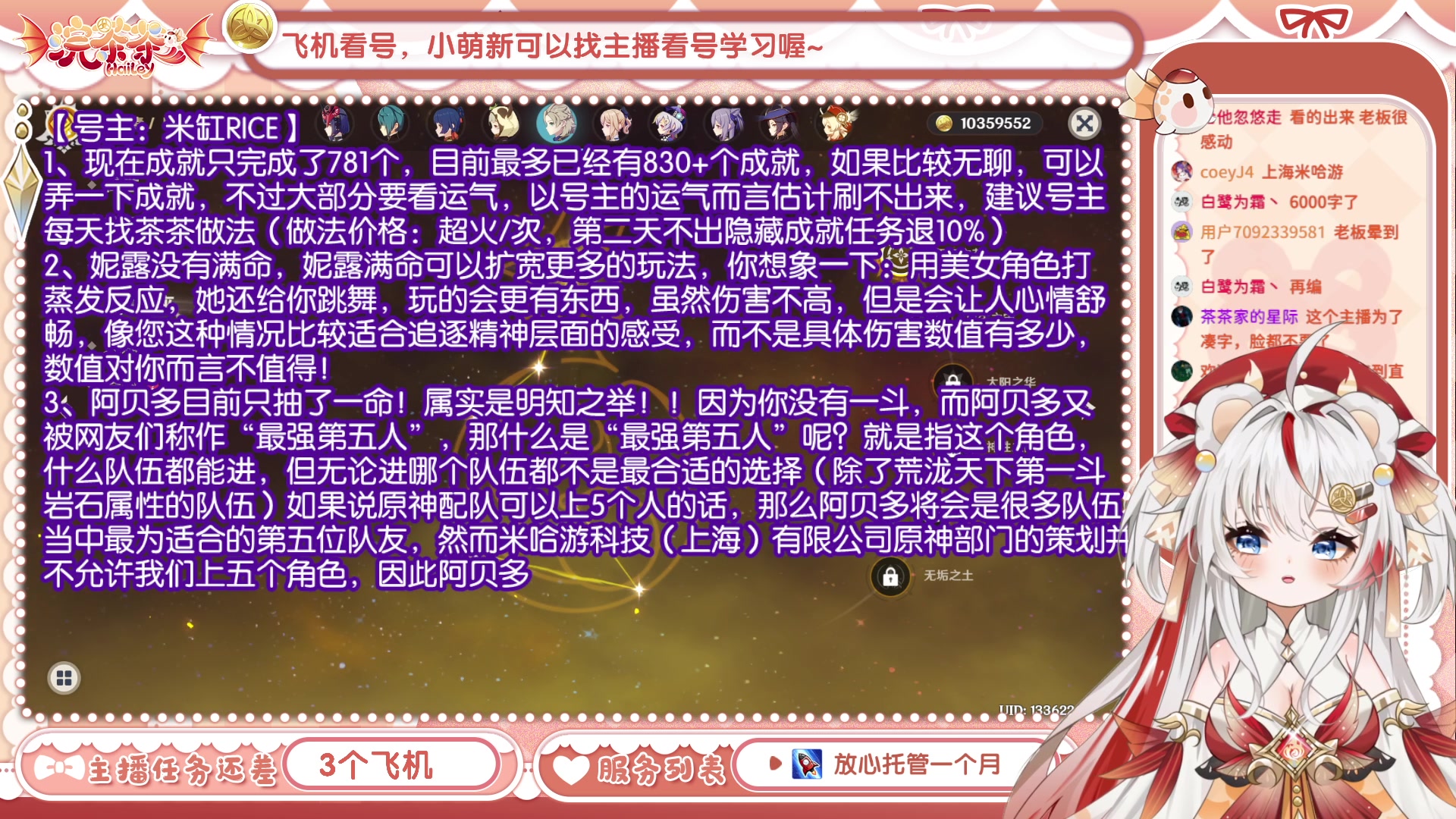 【2023-01-15 16点场】浣茶茶：萌新请进 姐姐带你