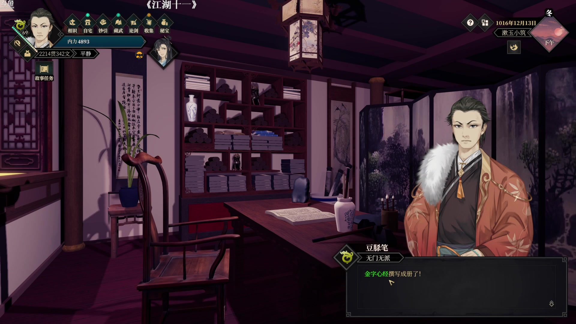 【2023-01-18 15点场】Nonoroa豆腐：【豆腐】Fly20富三代闯江湖