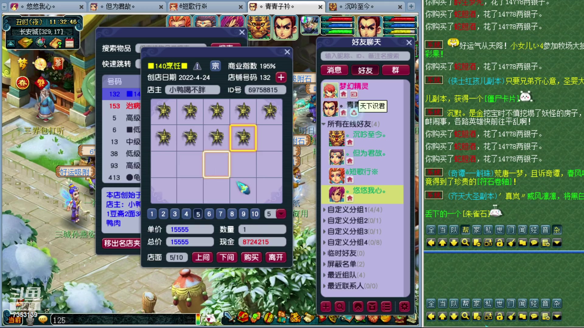 【2023-01-18 10点场】o山星o：香山红叶，新手学堂