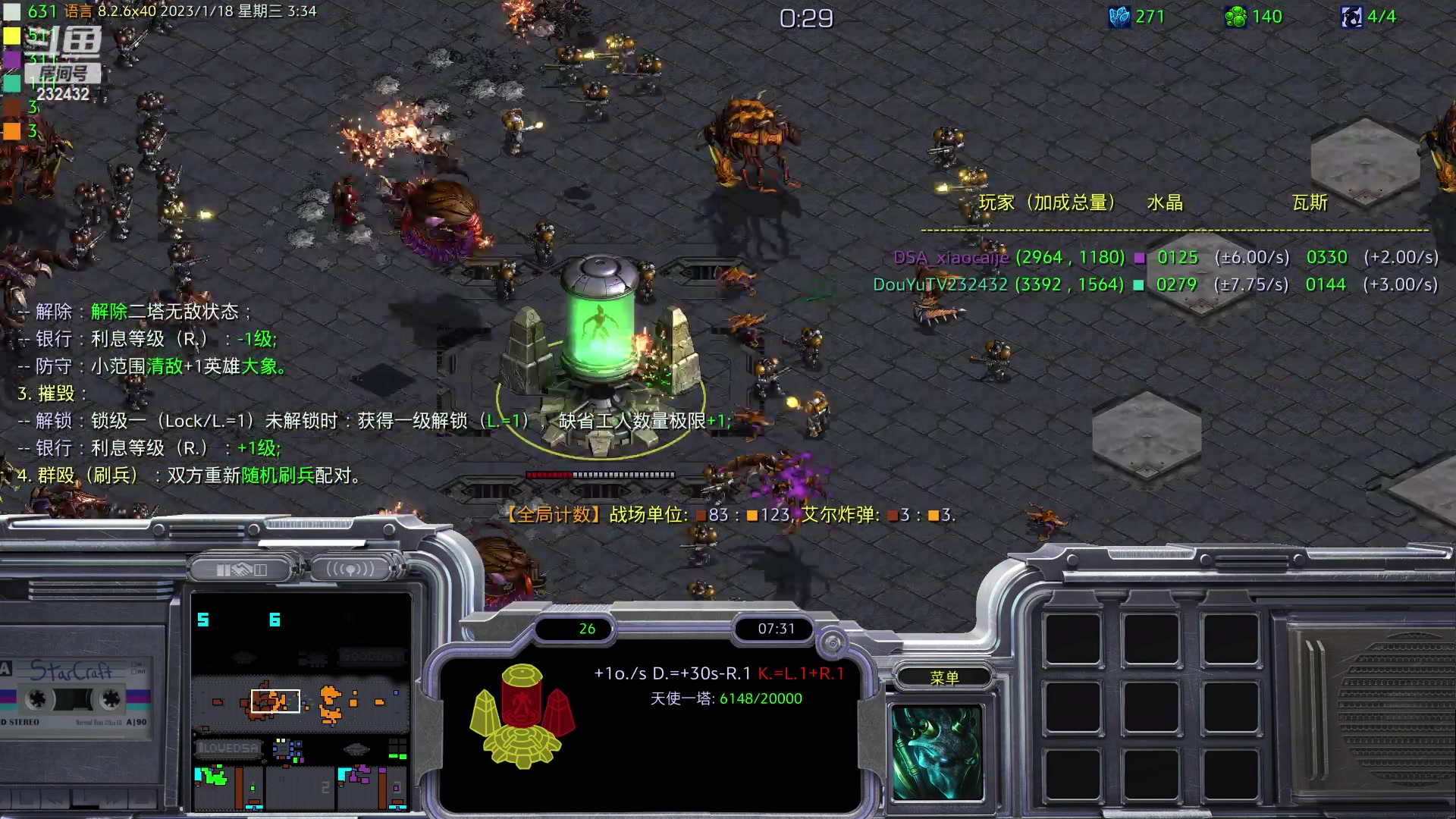 【2023-01-18 02点场】星际DSA联赛：离停服还有6天！