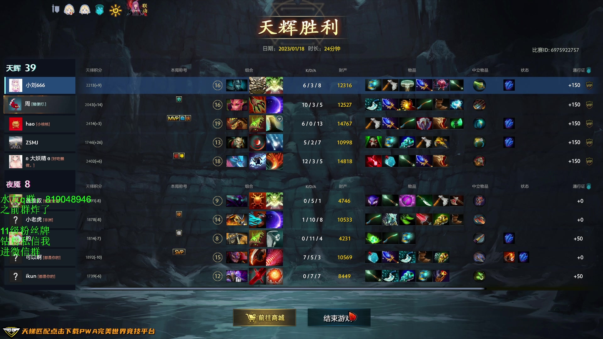 【2023-01-18 20点场】小刘_qq：小刘666！52887