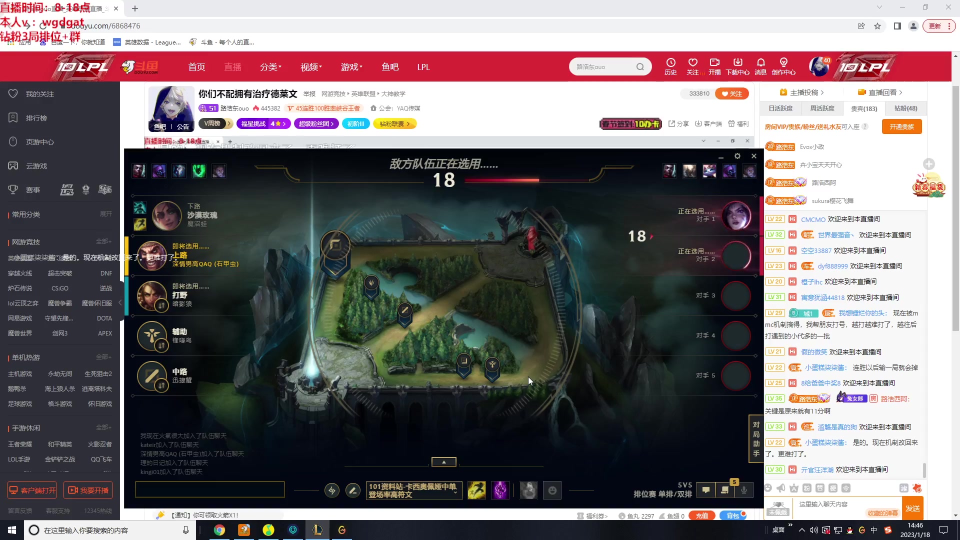 【2023-01-18 14点场】路浩东ouo：你们不配拥有治疗德莱文