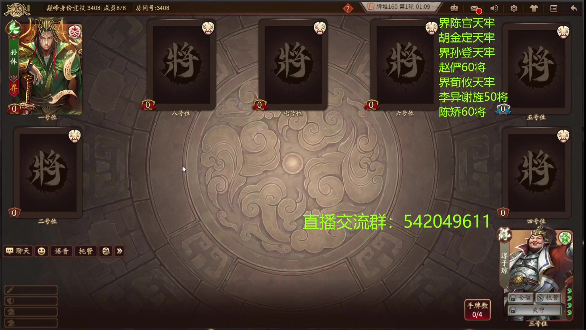 【2023-01-14 23点场】光栅圣泽：三国杀次级联赛1月预热赛