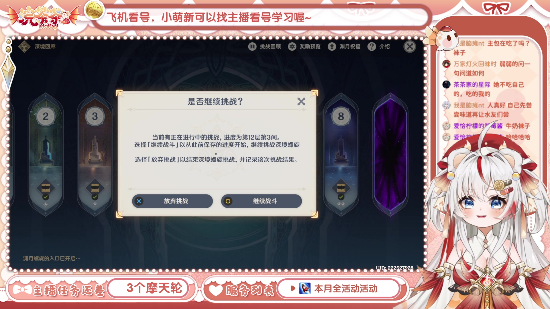【2023-01-13 17点场】浣茶茶：萌新请进 姐姐带你