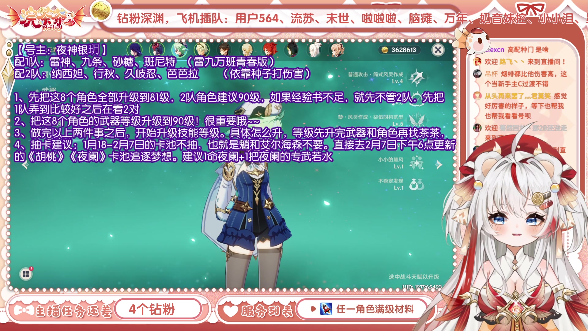 【2023-01-17 20点场】浣茶茶：萌新请进 姐姐带你