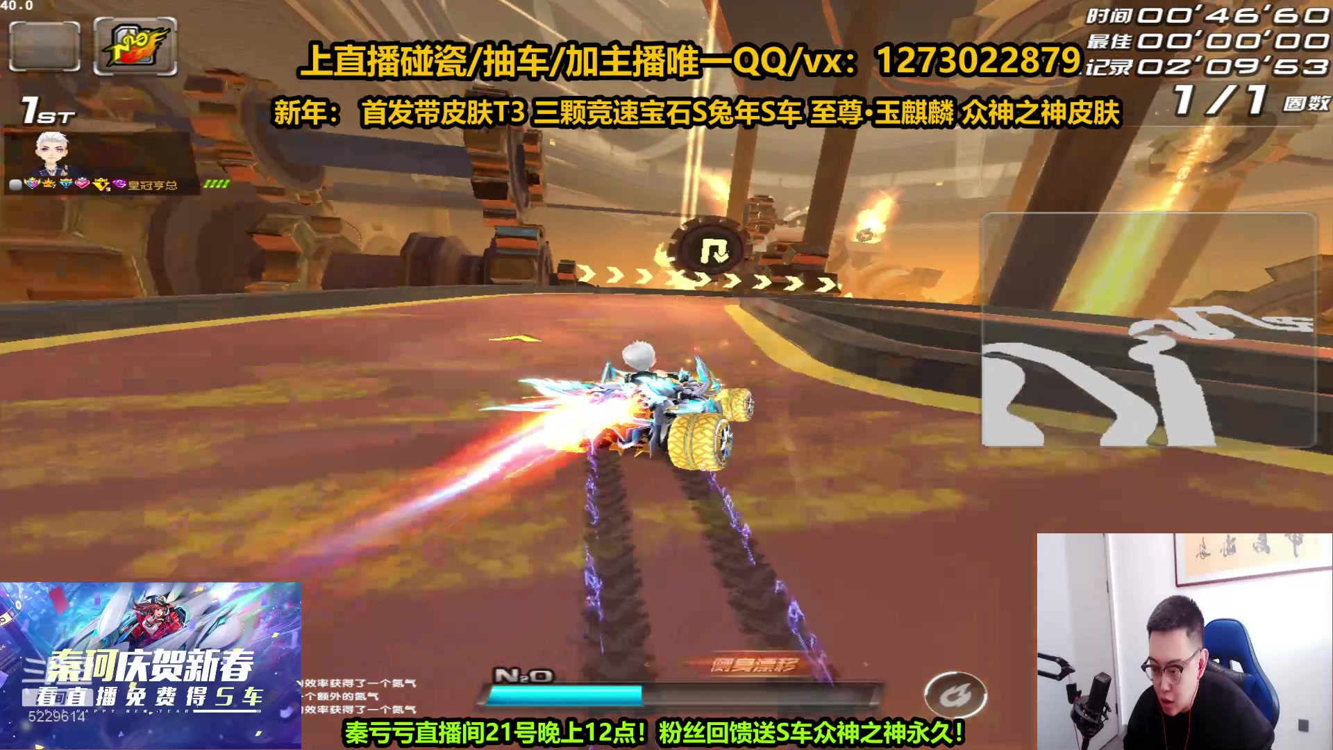 【2023-01-18 12点场】圆梦大师丶秦珂：新年看直播免费送S车