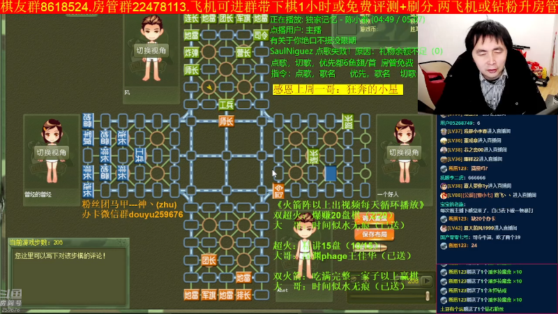 【四国军棋】神机小诸葛的精彩时刻 20230118 23点场