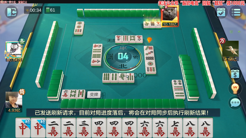 【欢乐麻将】靓旭的精彩时刻 20230118 00点场