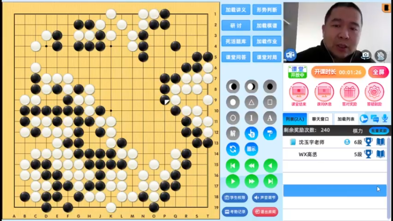 周三9点高段班20230118围棋网课