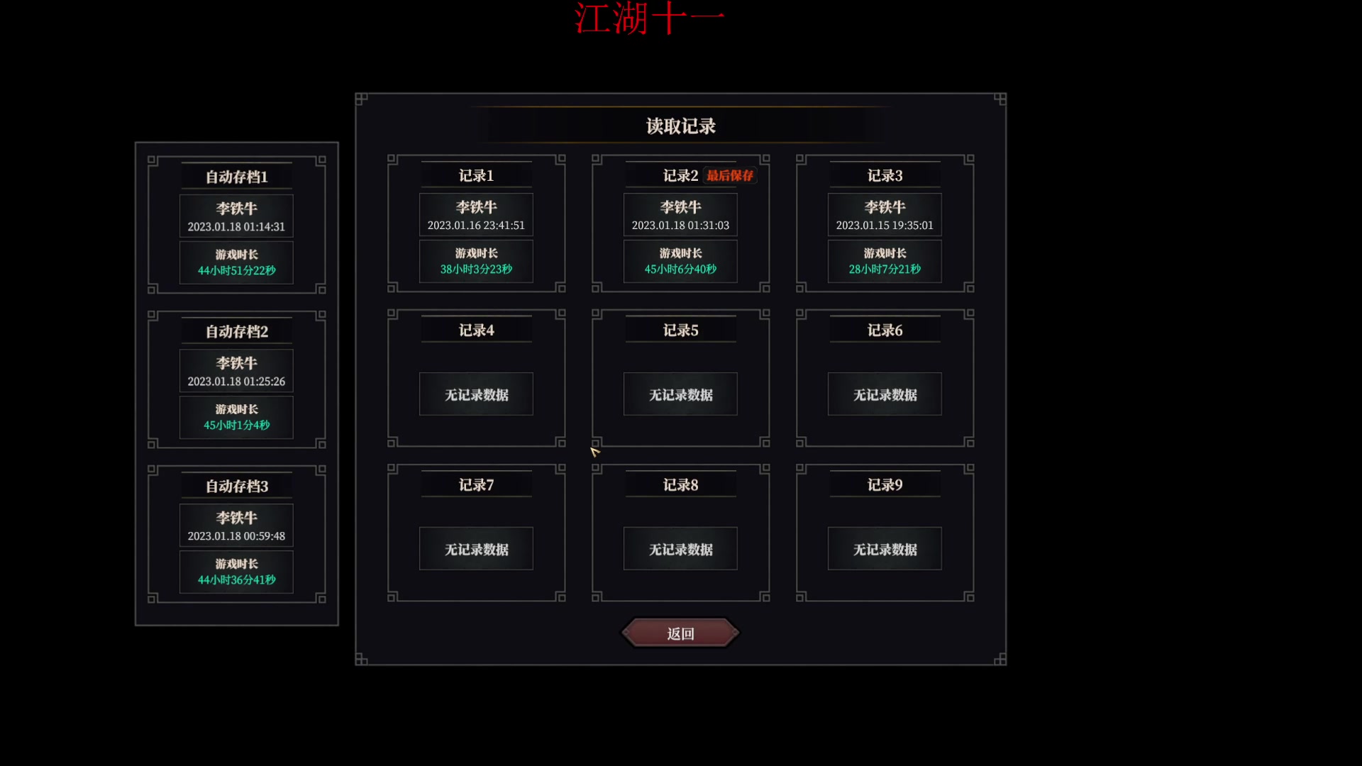 【2023-01-18 01点场】Li李子安：江湖不是打打杀杀！！！