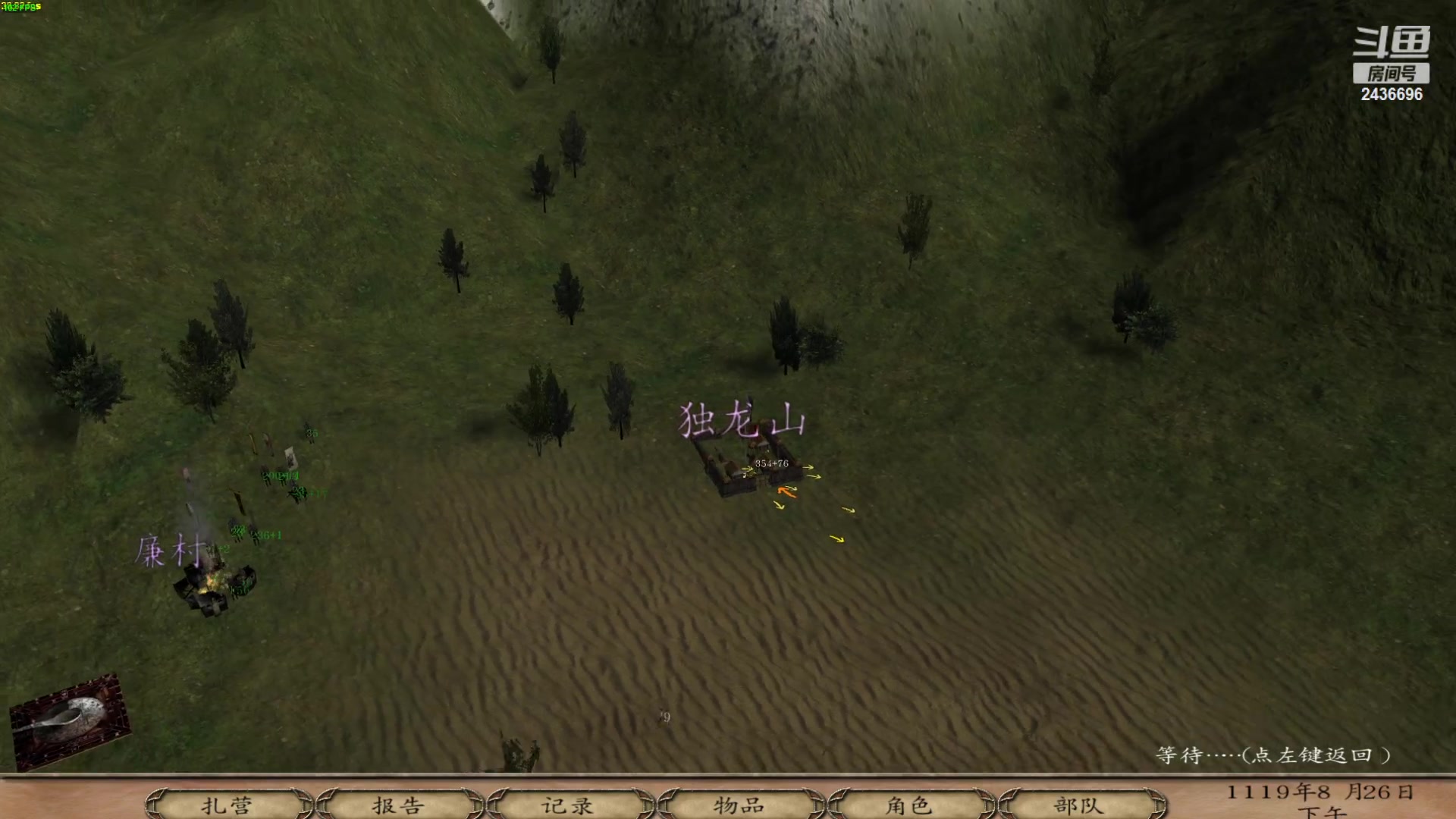 【2023-01-18 12点场】侵凌：骑马与砍杀乱舞水浒