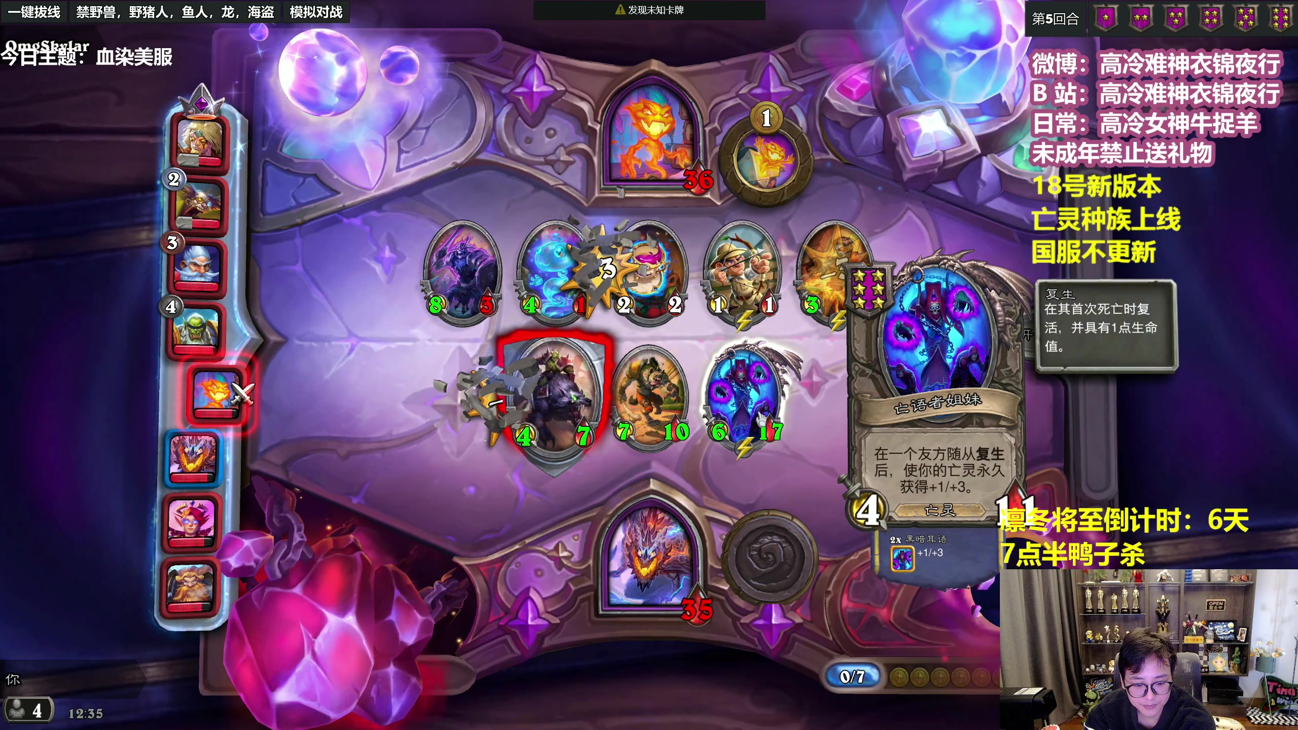 【2023-01-18 11点场】衣锦夜行：新版本亡灵屠杀美服