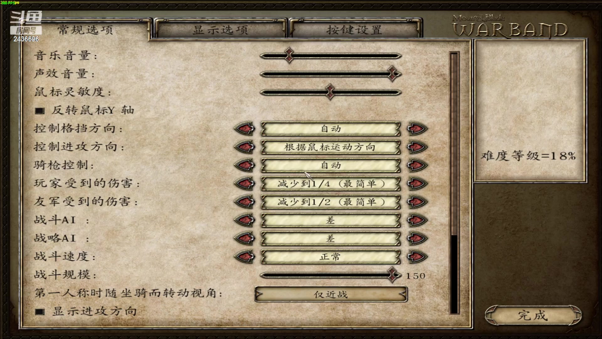 【2023-01-18 10点场】侵凌：骑马与砍杀乱舞水浒