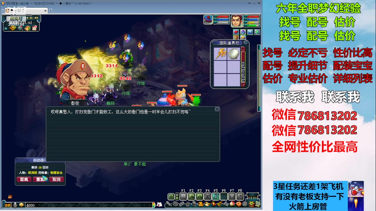 【2023-01-18 13点场】来自1995：找号主播。估号配号就是专业